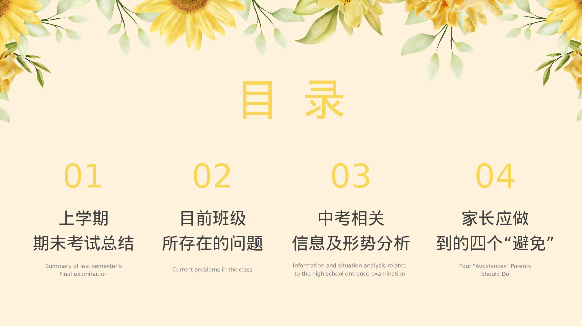 初三30.pptx 第3页