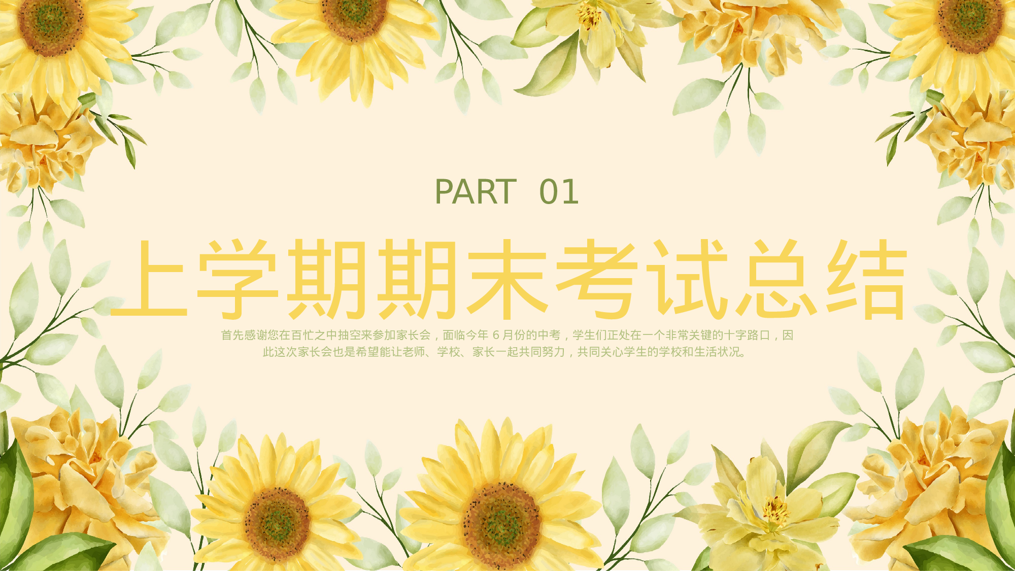 初三30.pptx 第4页