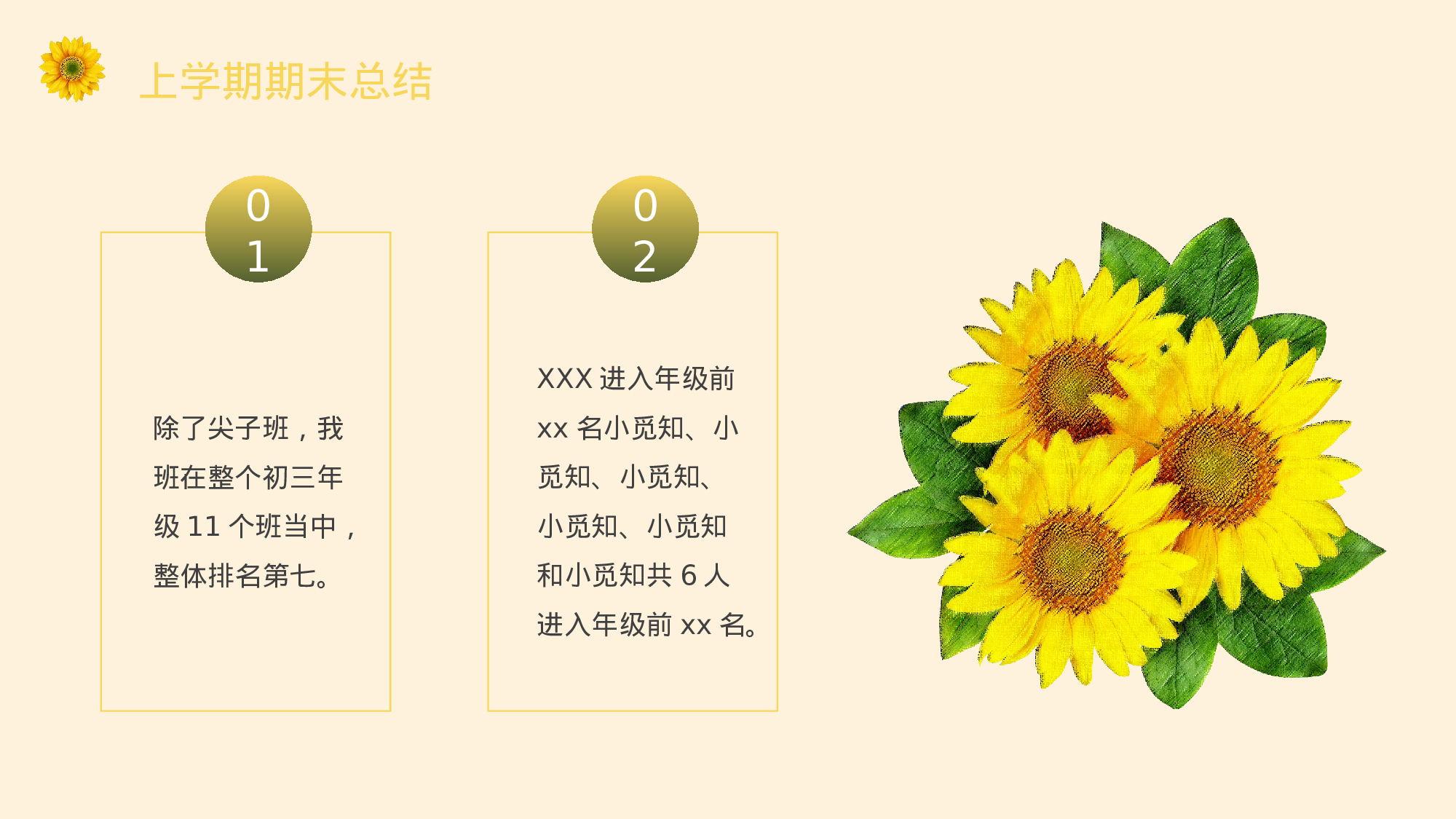 初三30.pptx 第5页