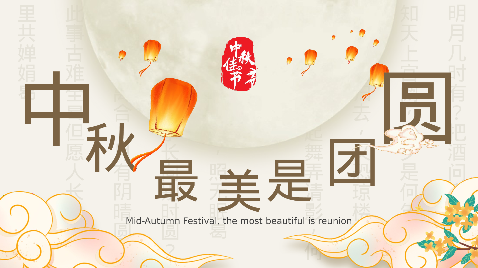 航天 (41).pptx 第1页