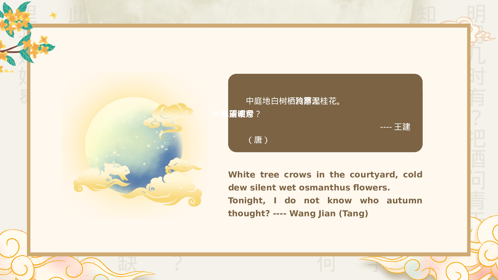 航天 (41).pptx 第2页