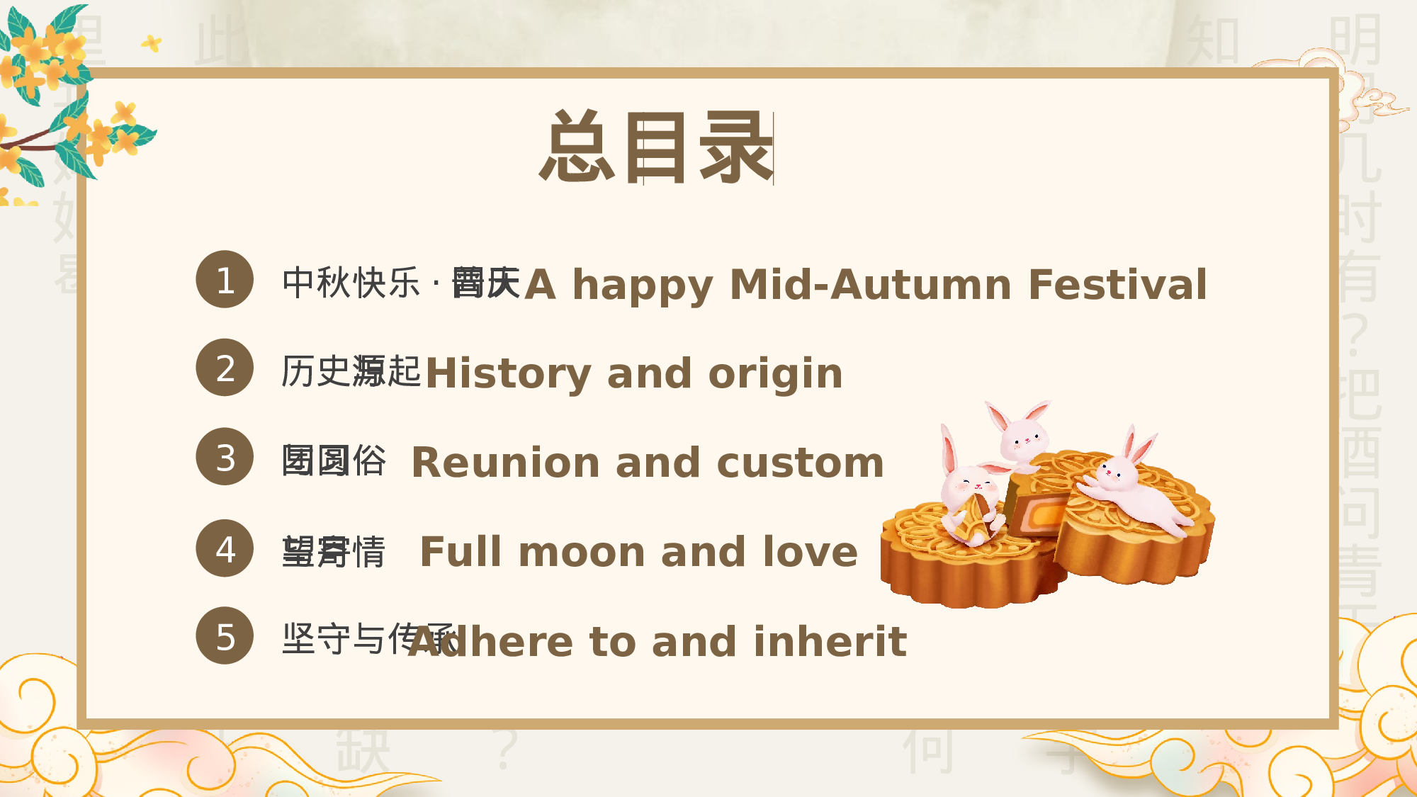 航天 (41).pptx 第3页