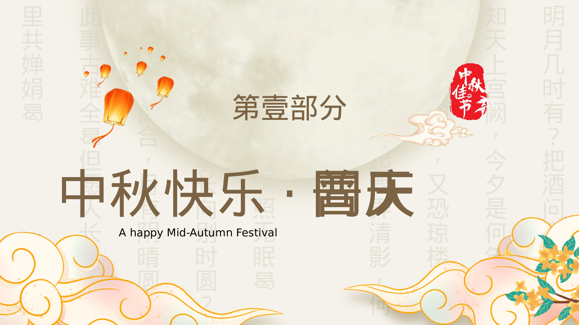 航天 (41).pptx 第4页