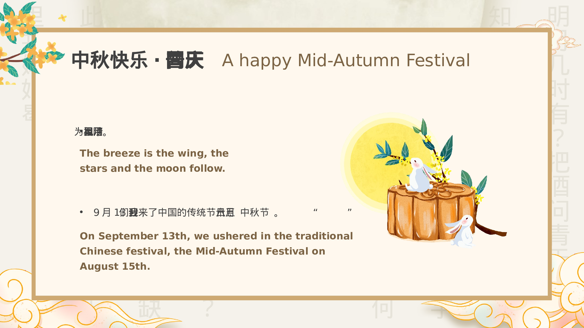 航天 (41).pptx 第5页