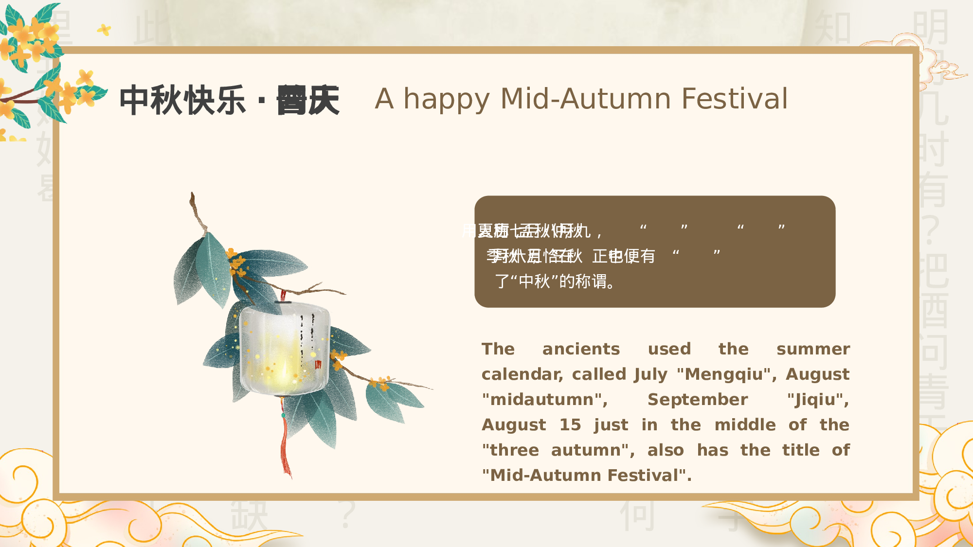 航天 (41).pptx 第6页