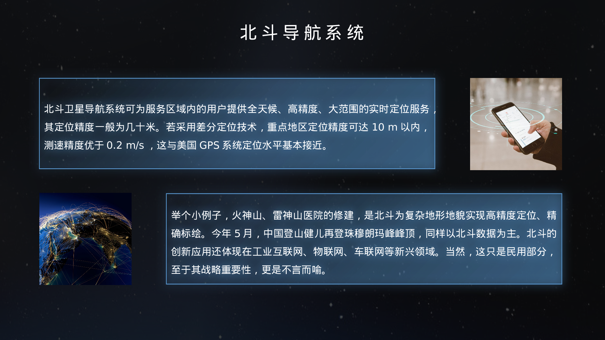 航天 (39).pptx 第5页