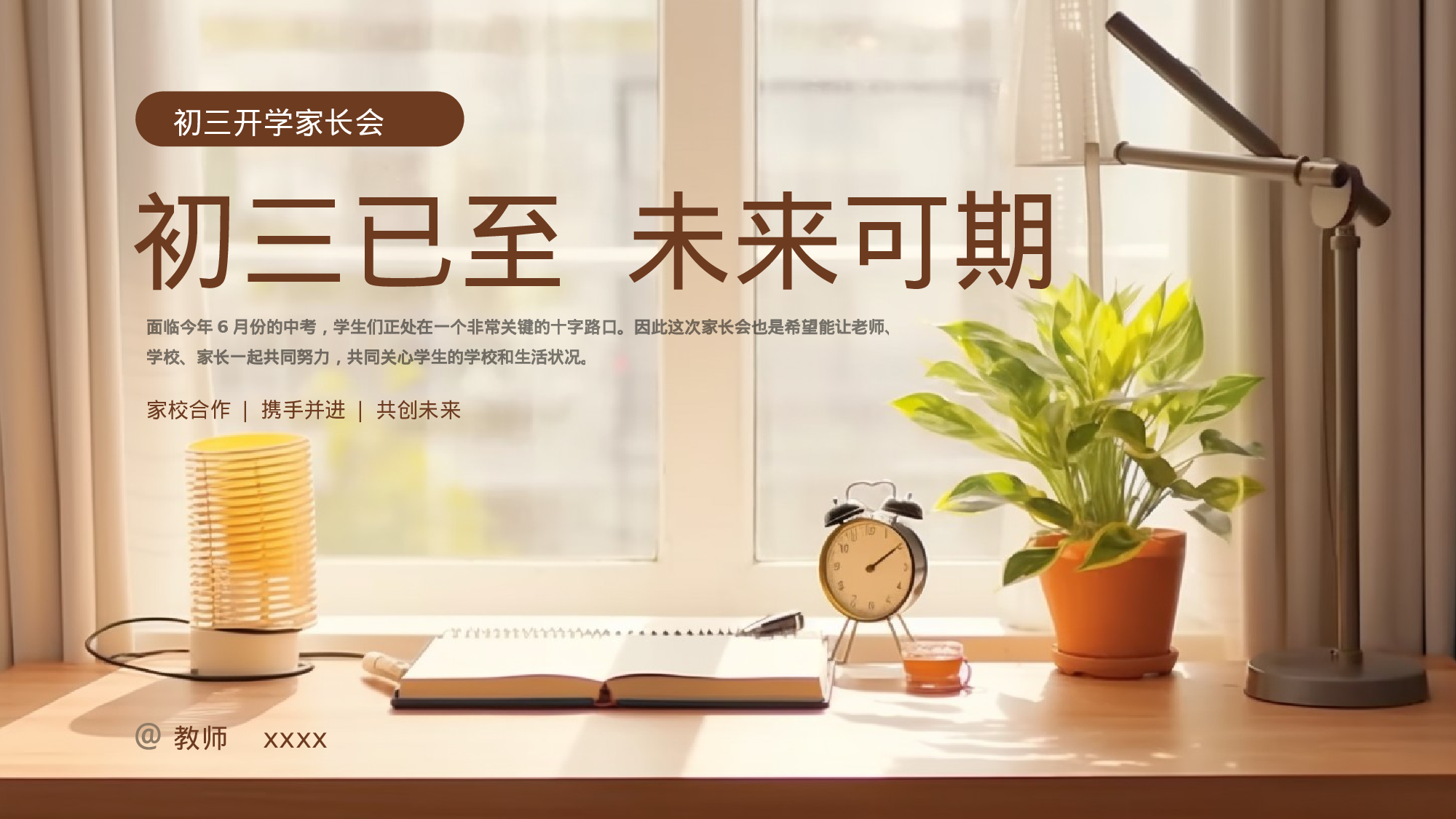 初三27.pptx 第1页