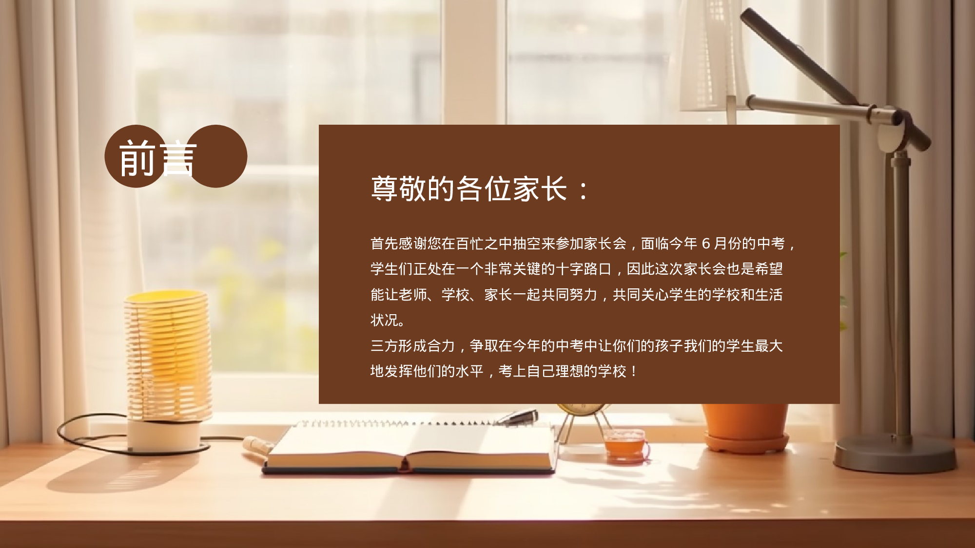 初三27.pptx 第2页