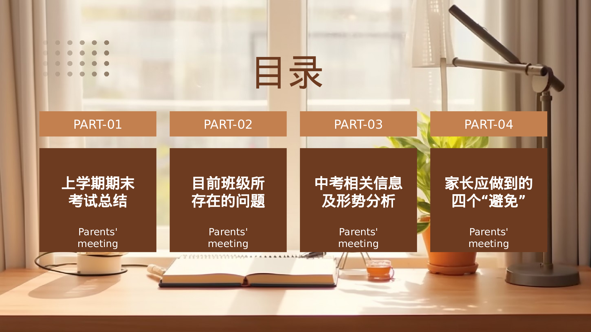 初三27.pptx 第3页