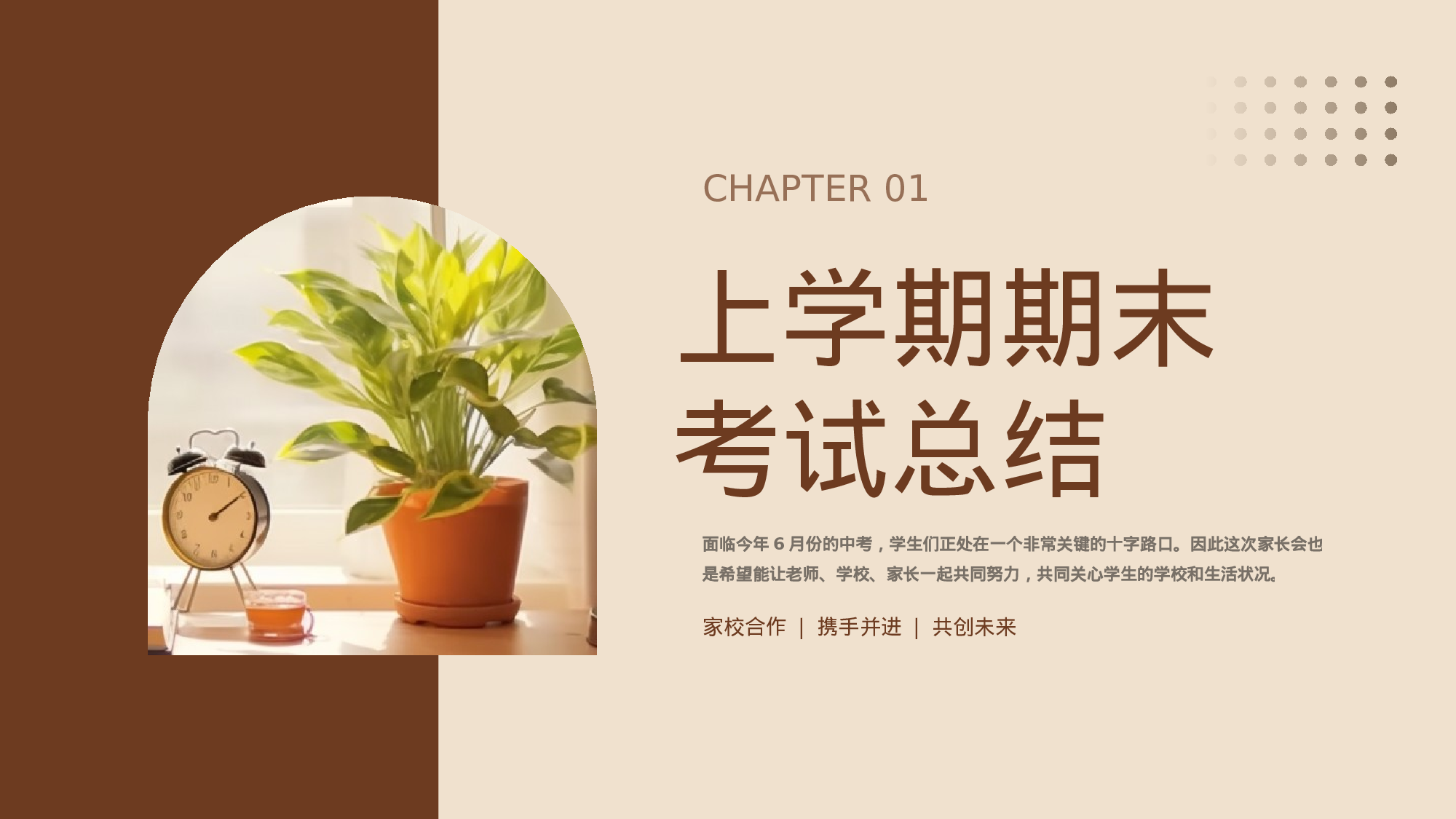 初三27.pptx 第4页