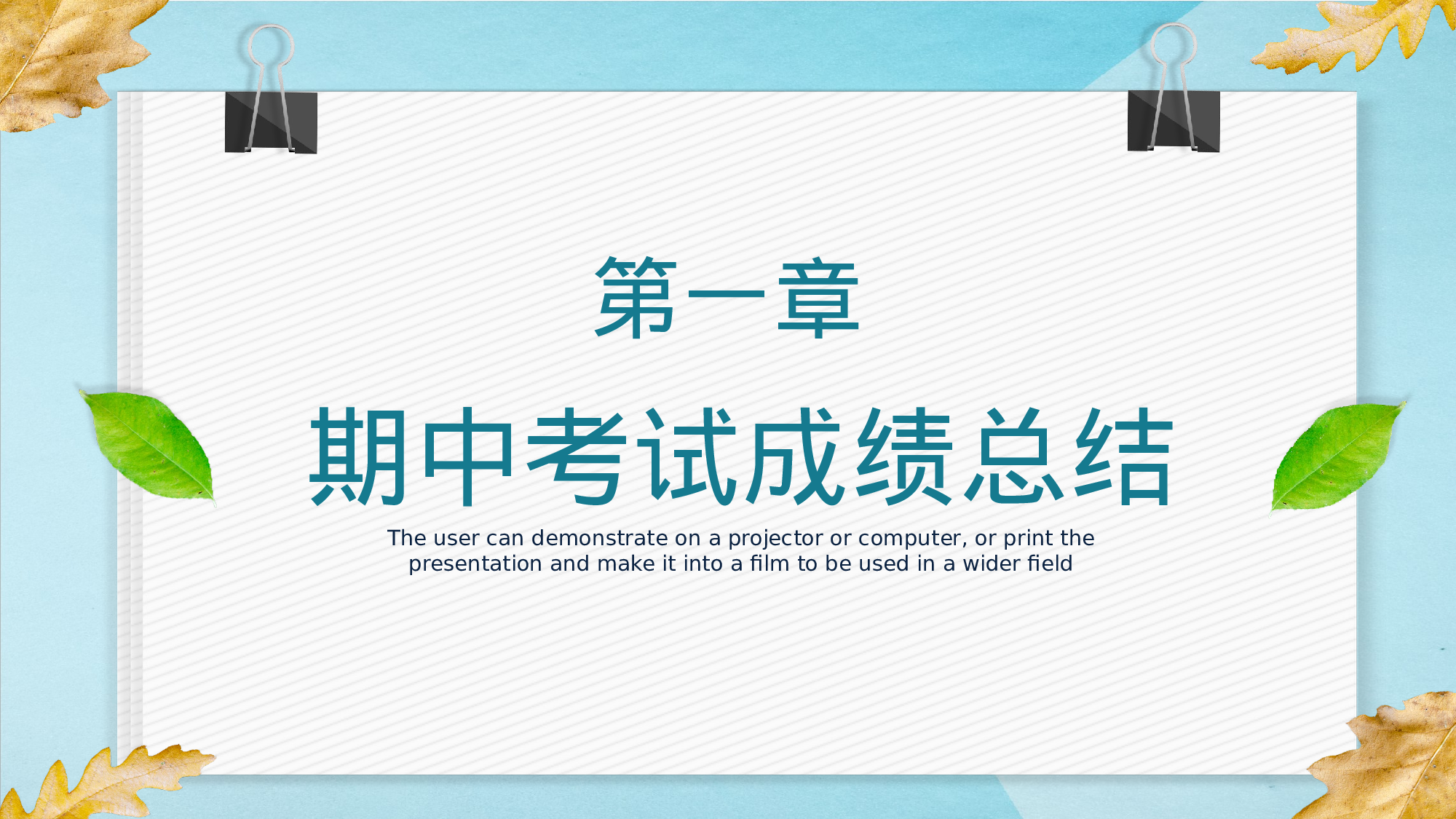 初二家长会317.pptx 第4页