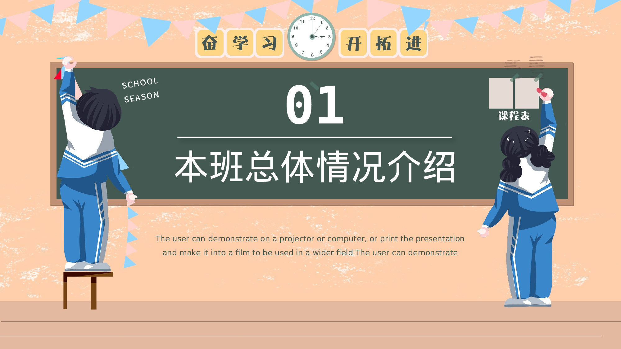 初二家长会35.pptx 第4页