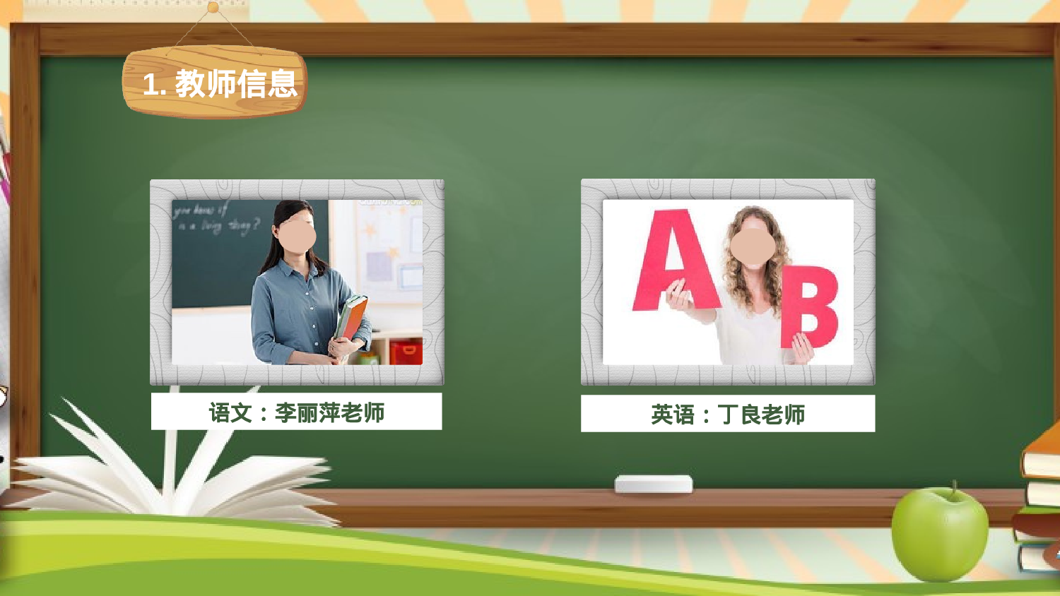 初二家长会24.pptx 第4页