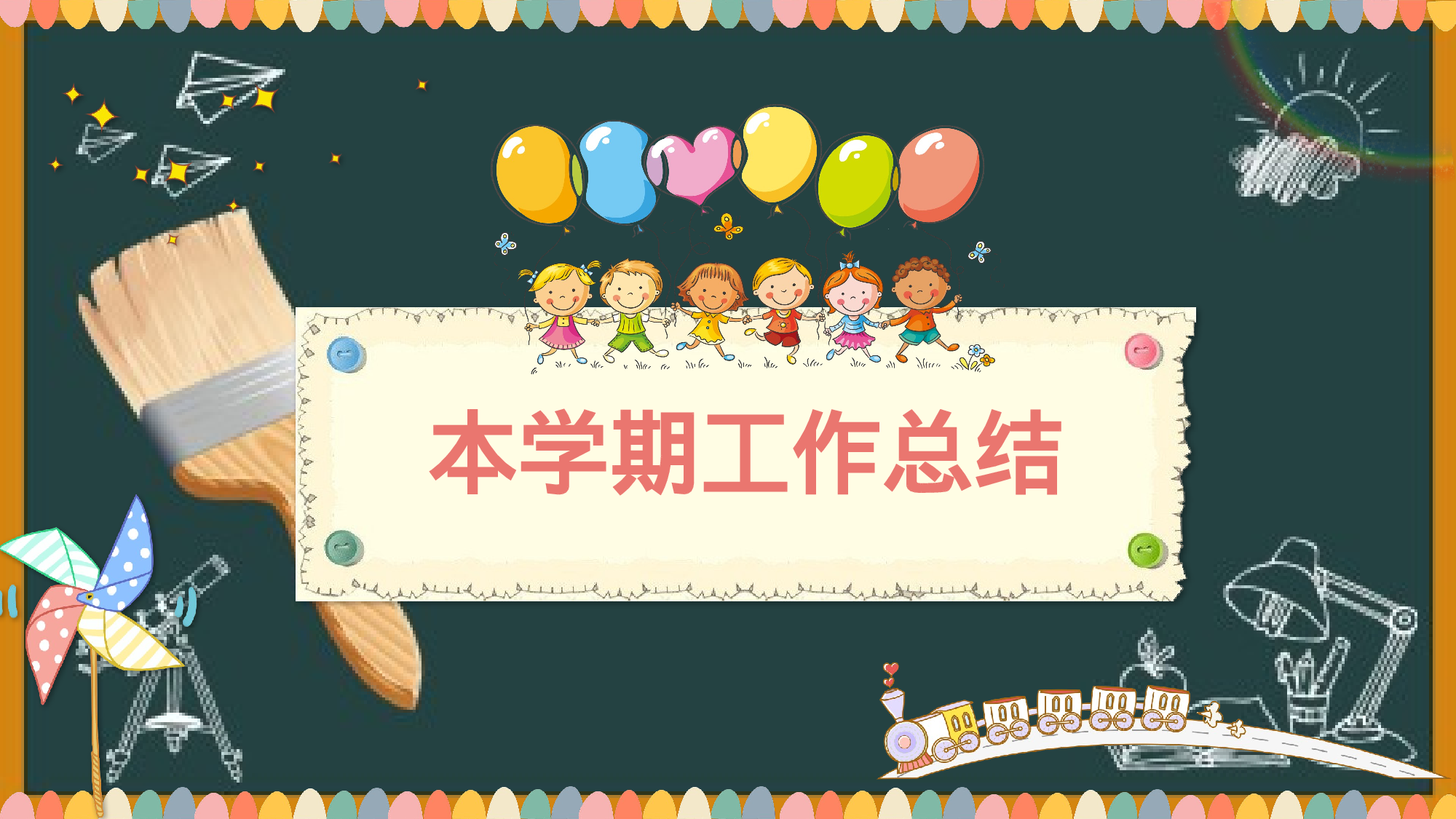 初二家长会21.pptx 第3页