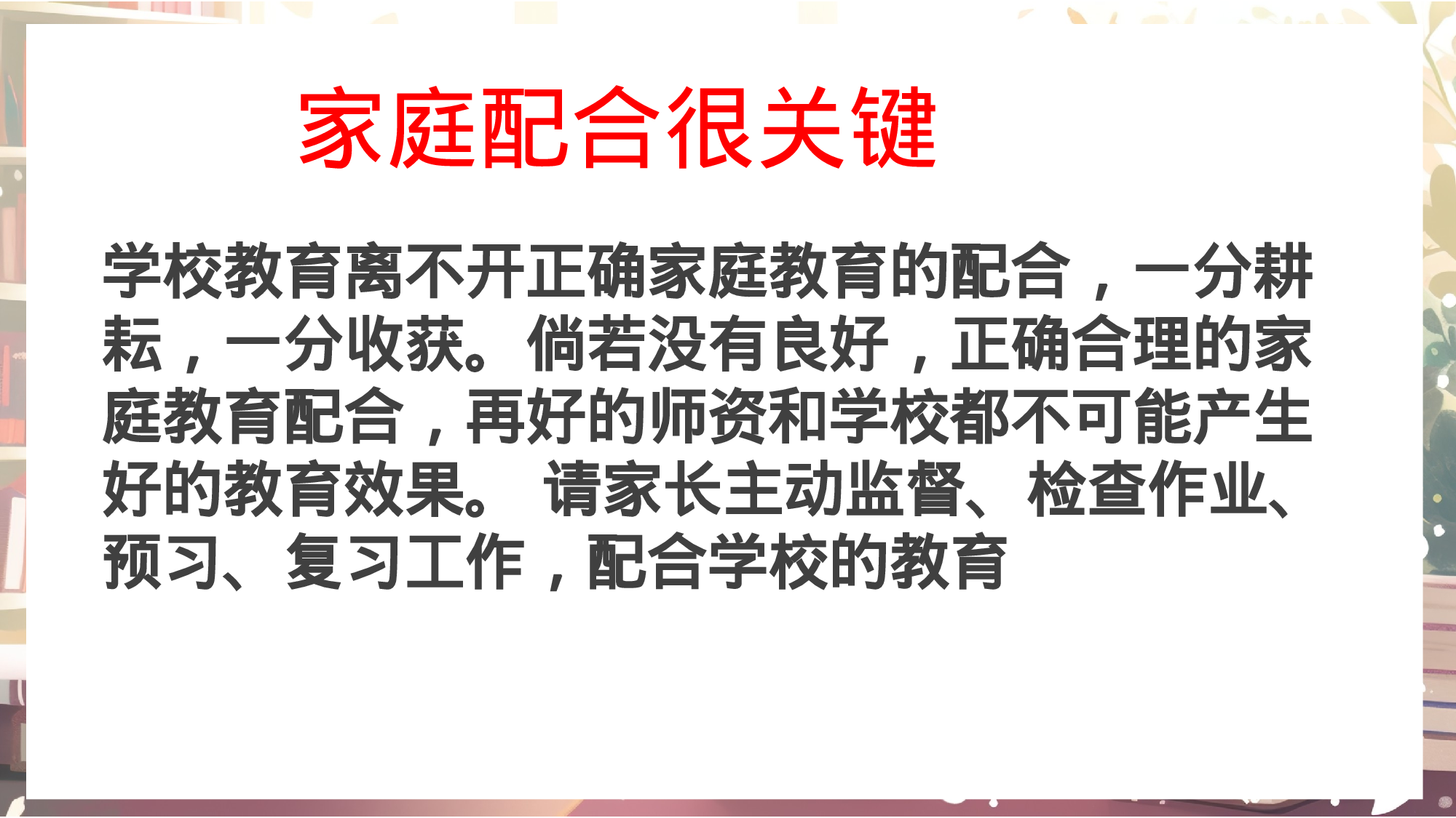 初二37.pptx 第5页