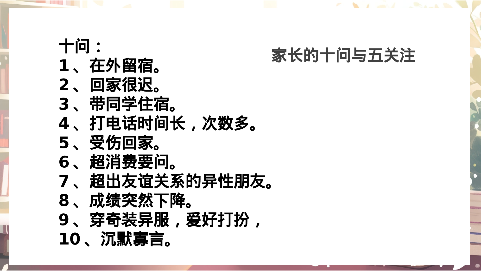 初二37.pptx 第6页