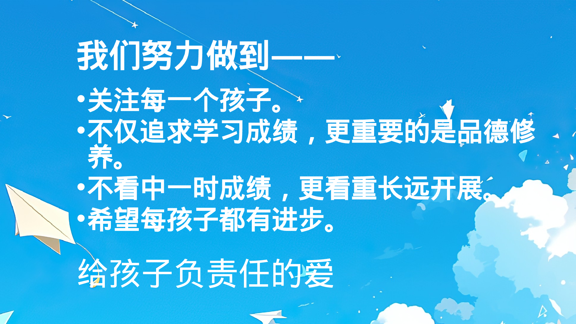 初二36.pptx 第2页