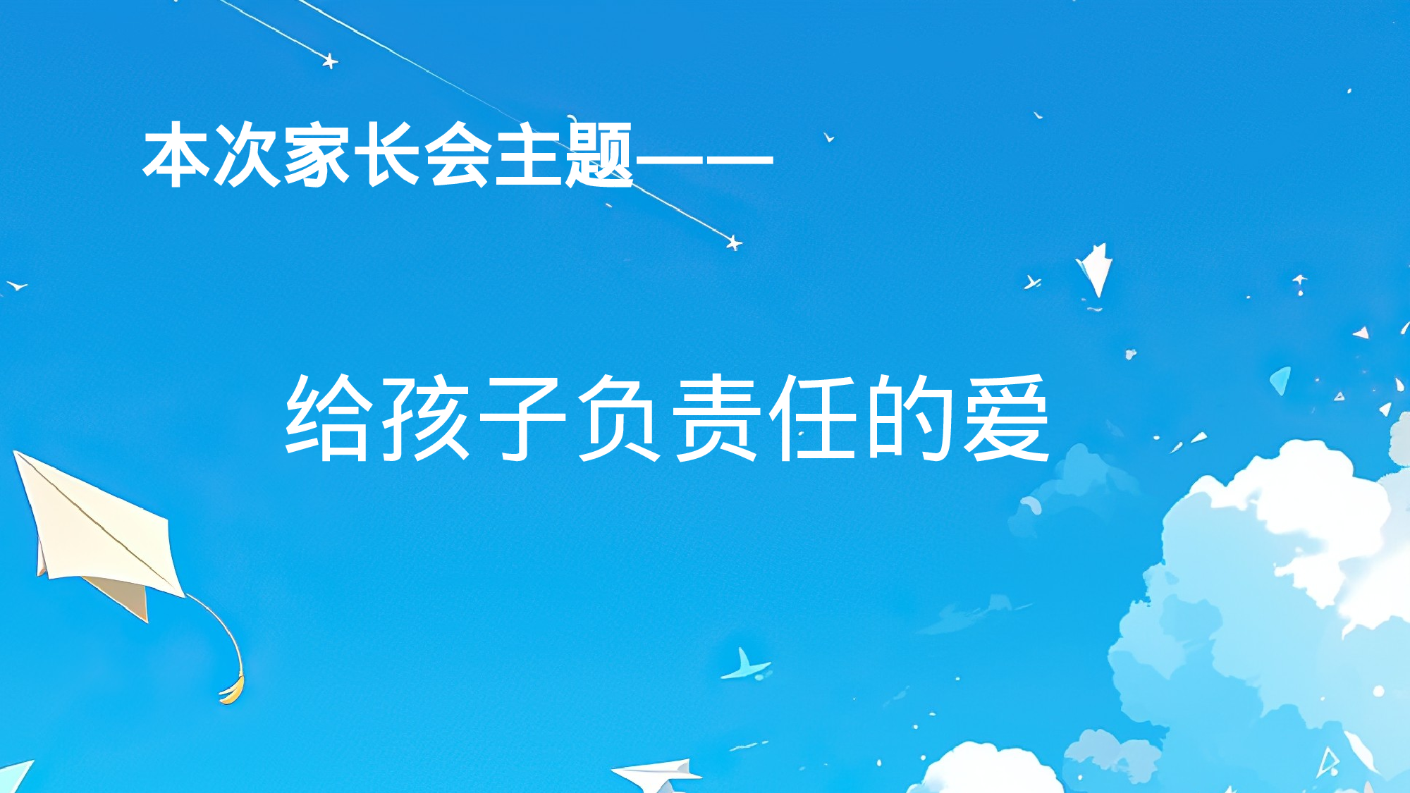 初二36.pptx 第3页