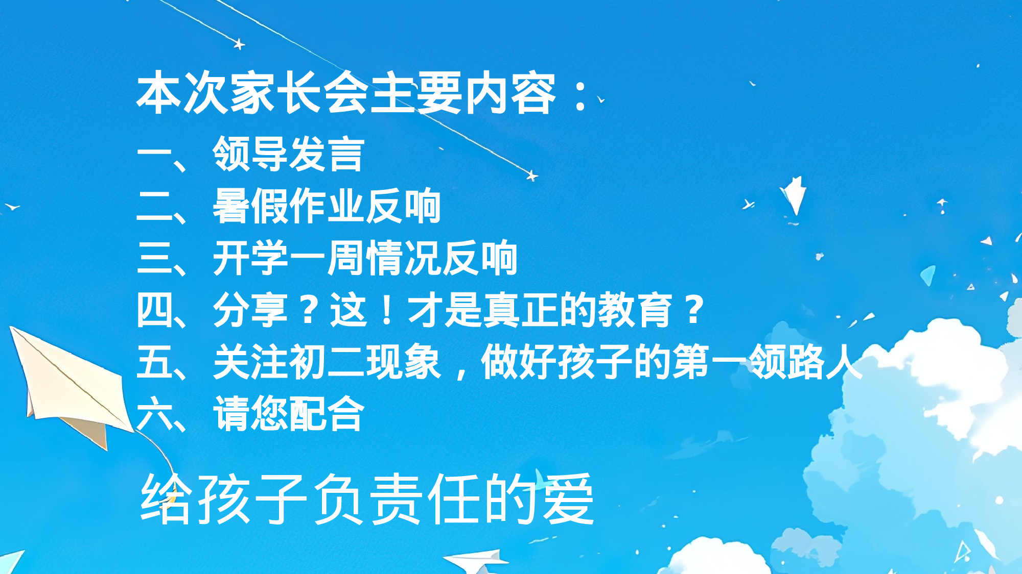 初二36.pptx 第4页