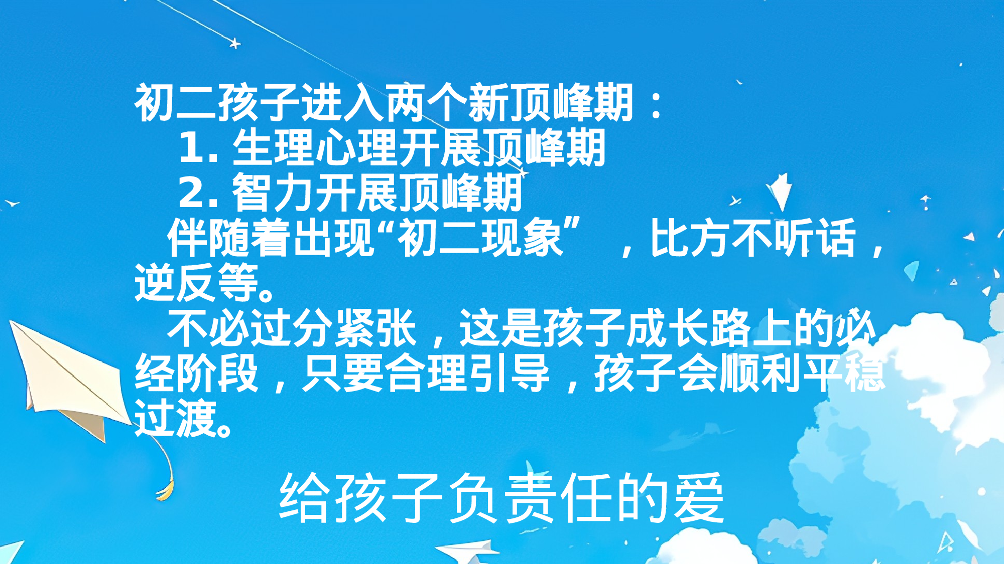 初二36.pptx 第5页