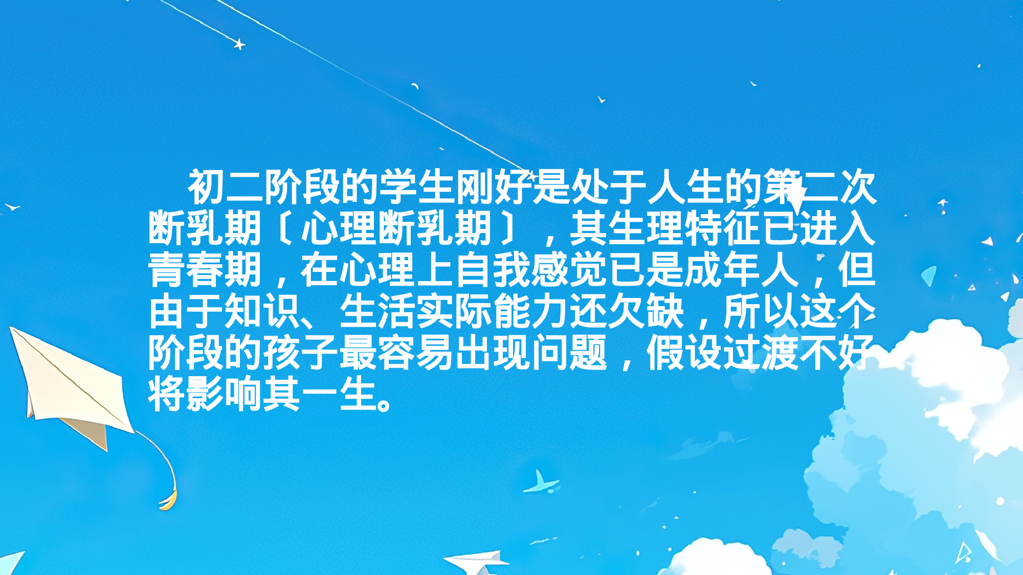 初二36.pptx 第6页