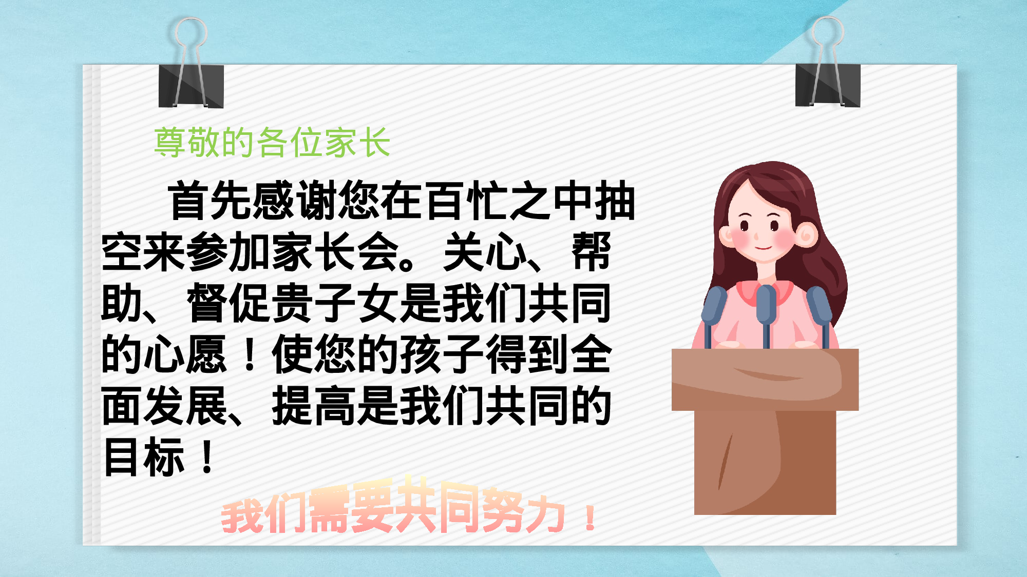 初二34.pptx 第2页