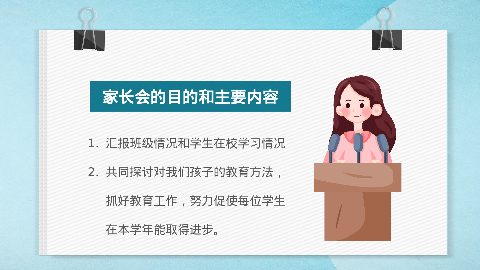 初二34.pptx 第3页