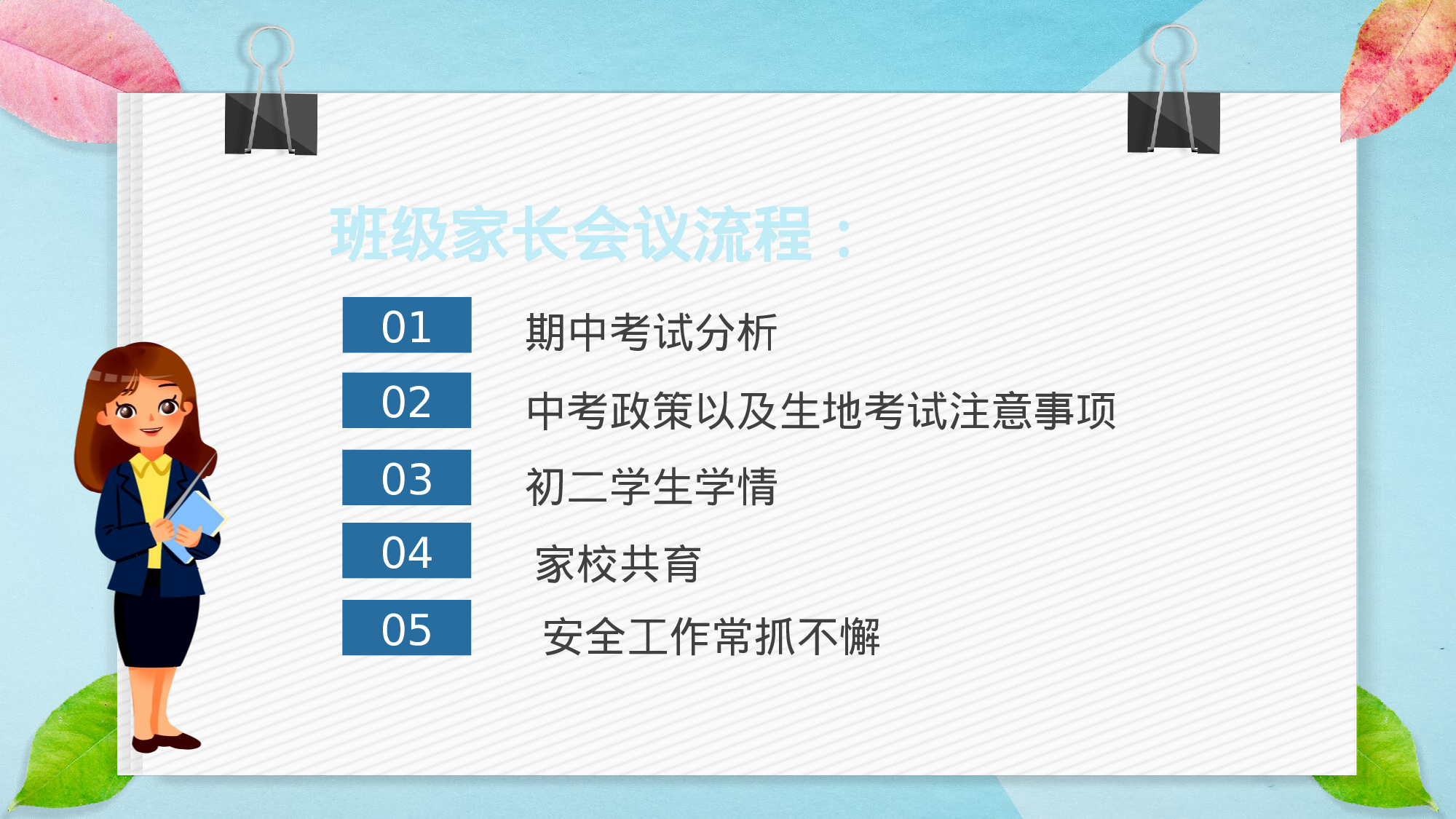 初二34.pptx 第4页