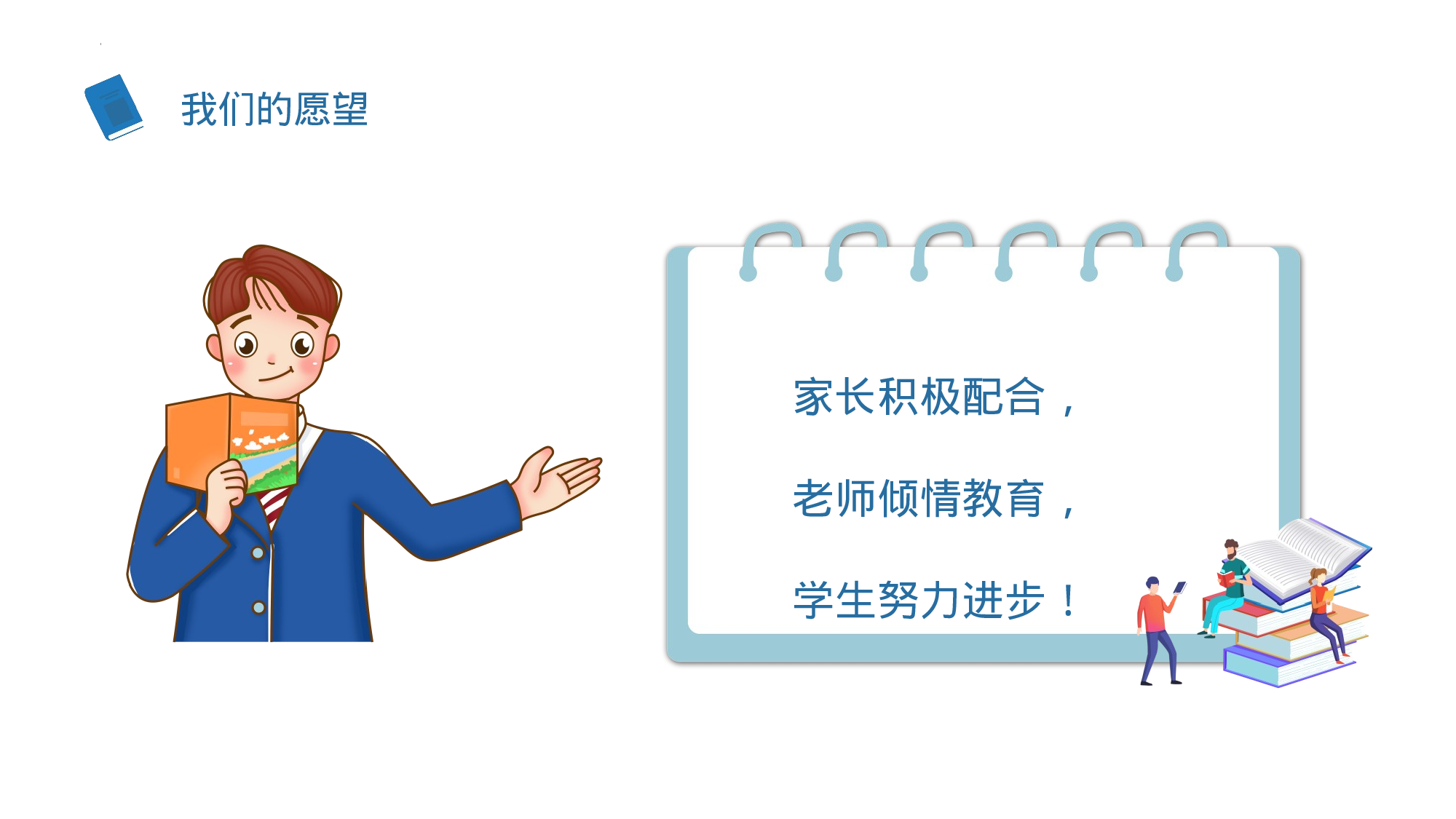 初二34.pptx 第5页