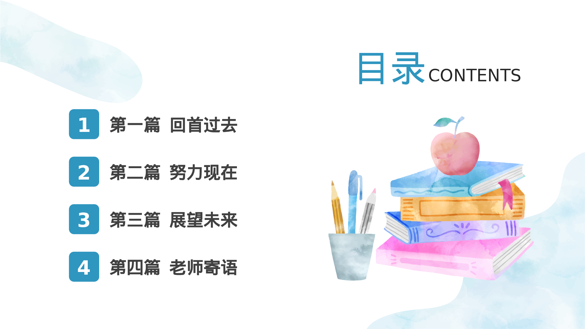 初二32.pptx 第2页