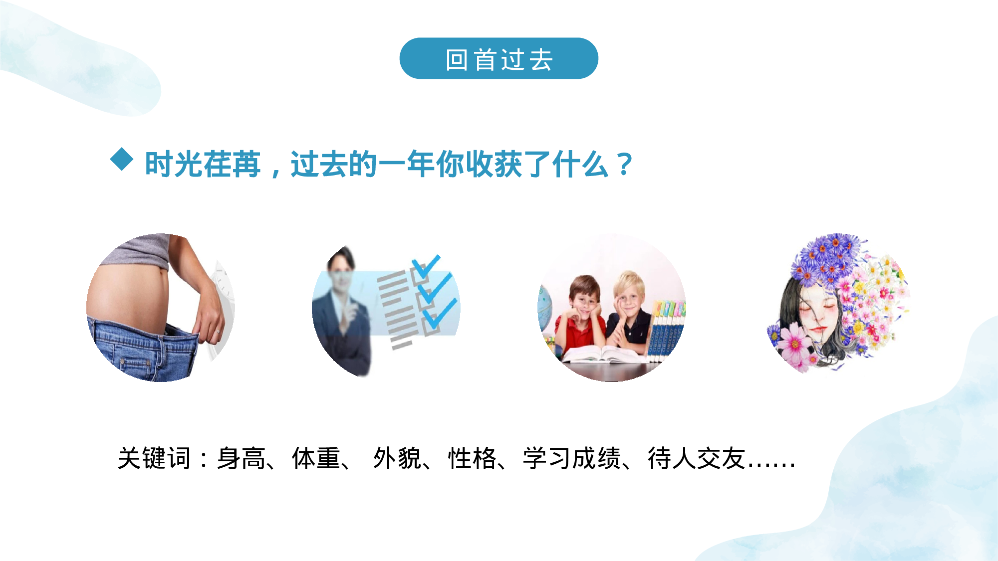 初二32.pptx 第4页