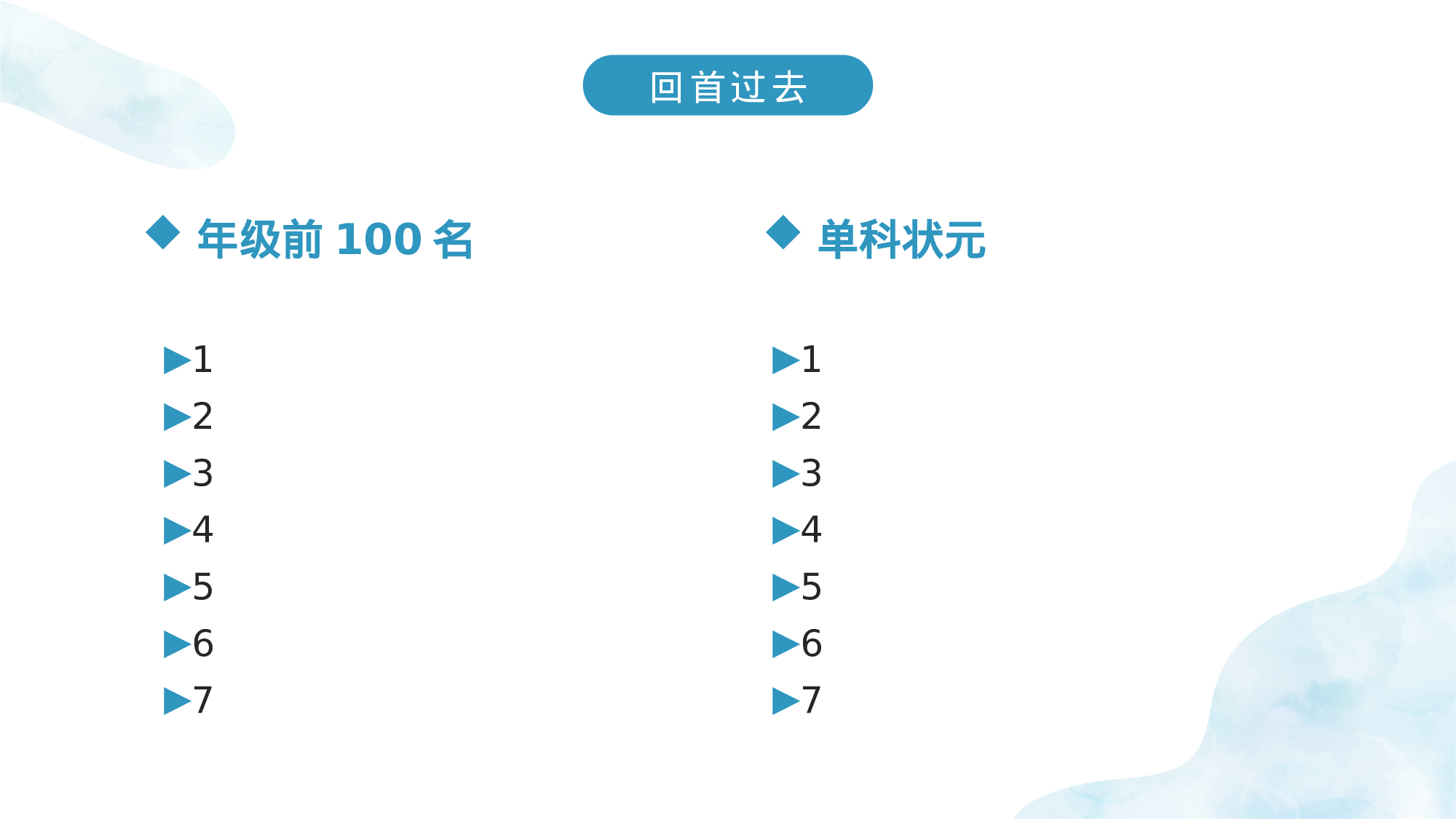 初二32.pptx 第6页