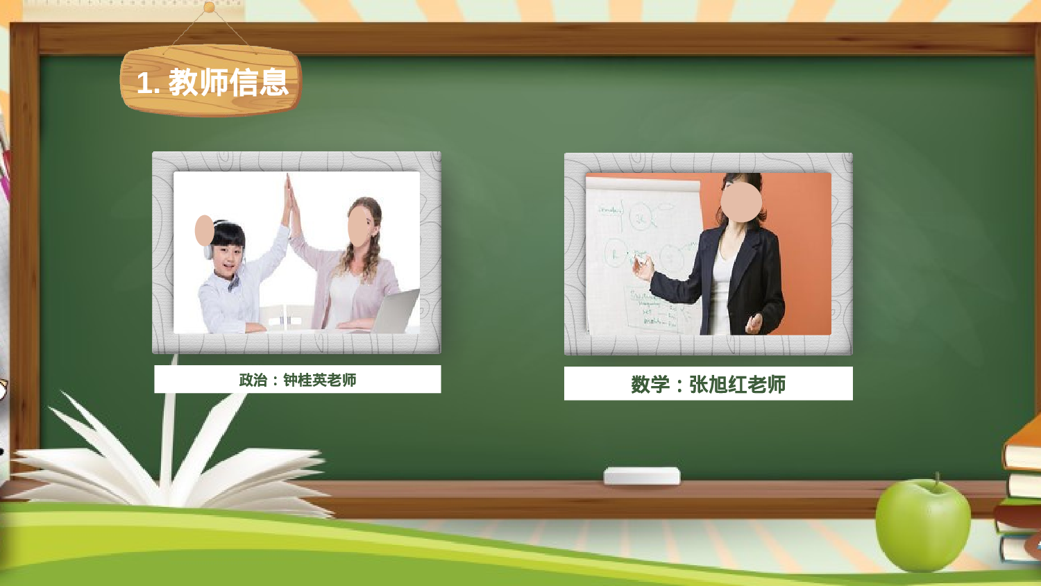 初二31.pptx 第5页