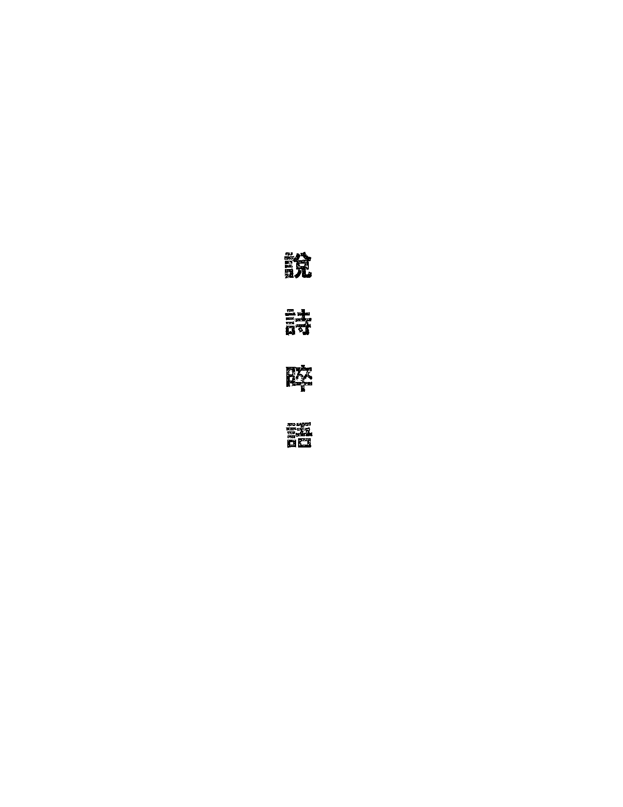 清诗话-下.pdf 第5页