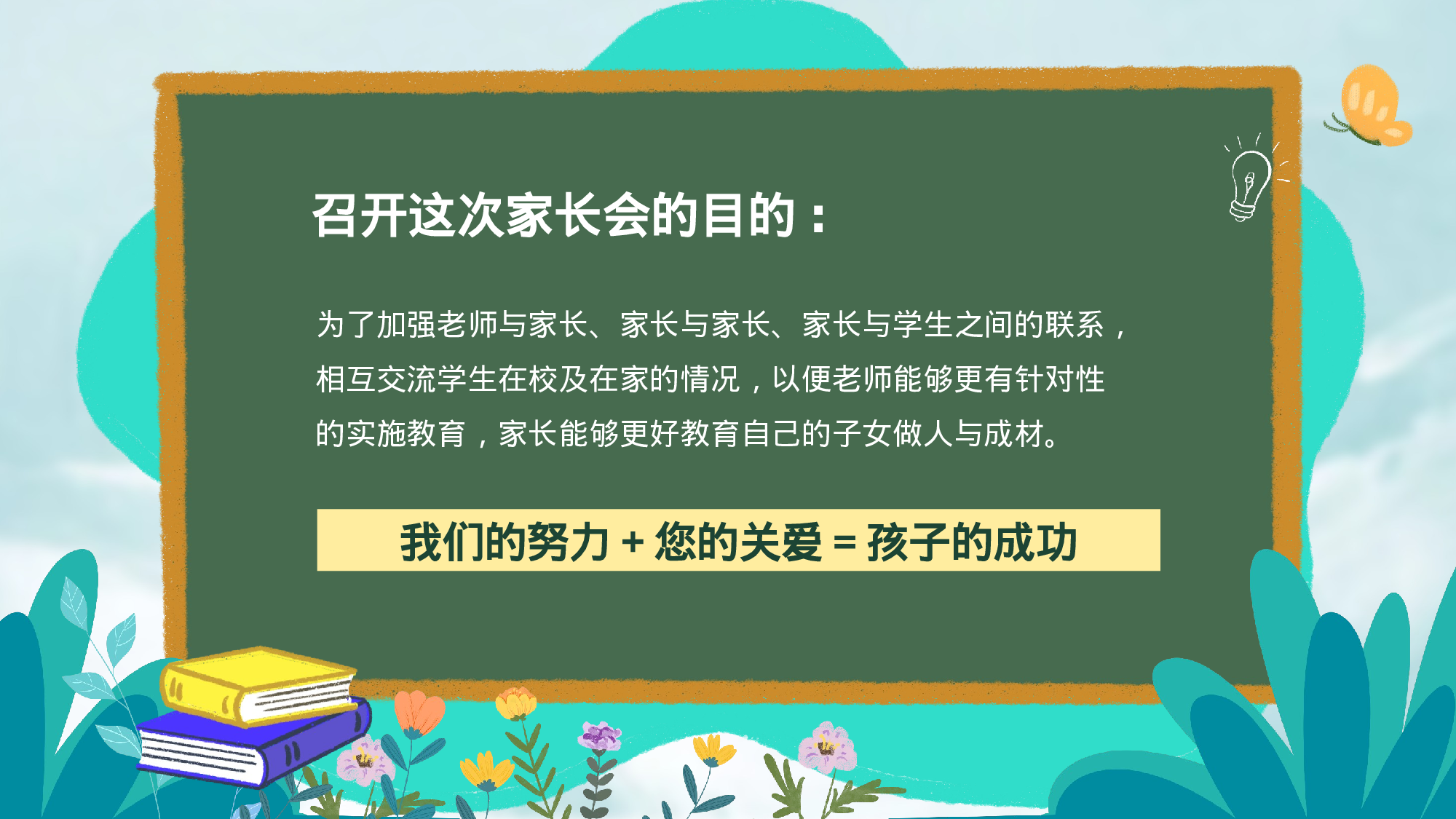 期中家长会 (10).pptx 第3页