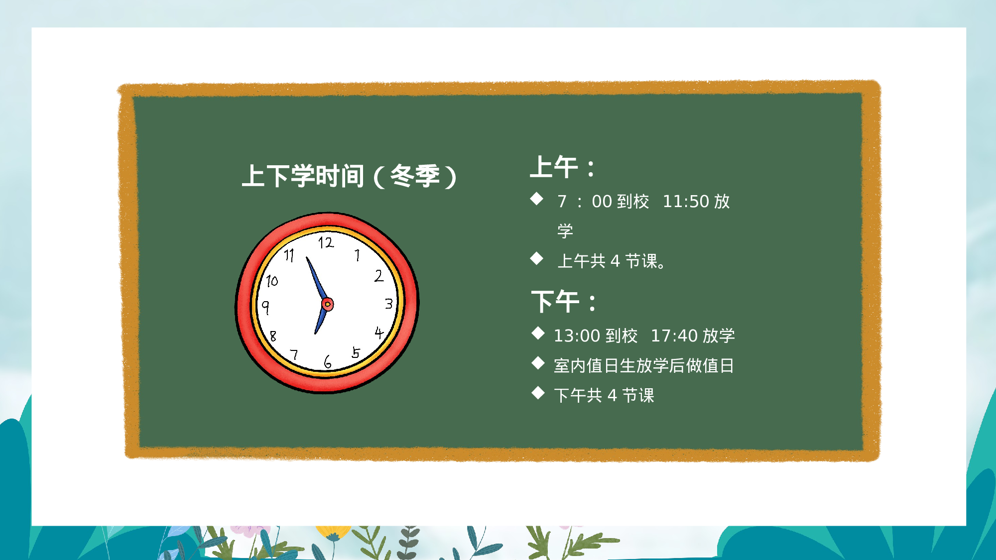 期中家长会 (10).pptx 第6页