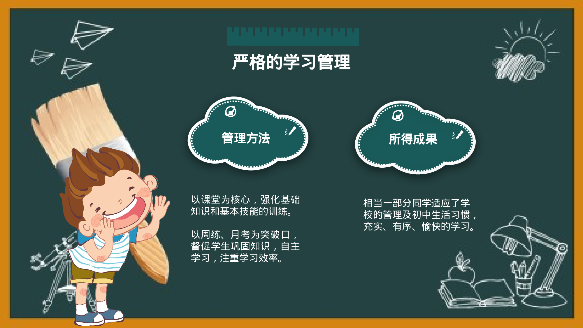 期末家长会 (2).pptx 第4页