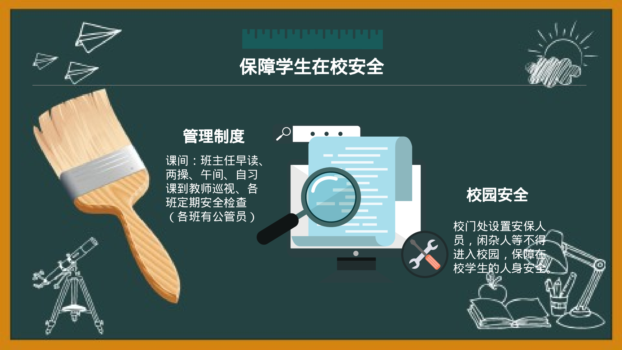 期末家长会 (2).pptx 第6页