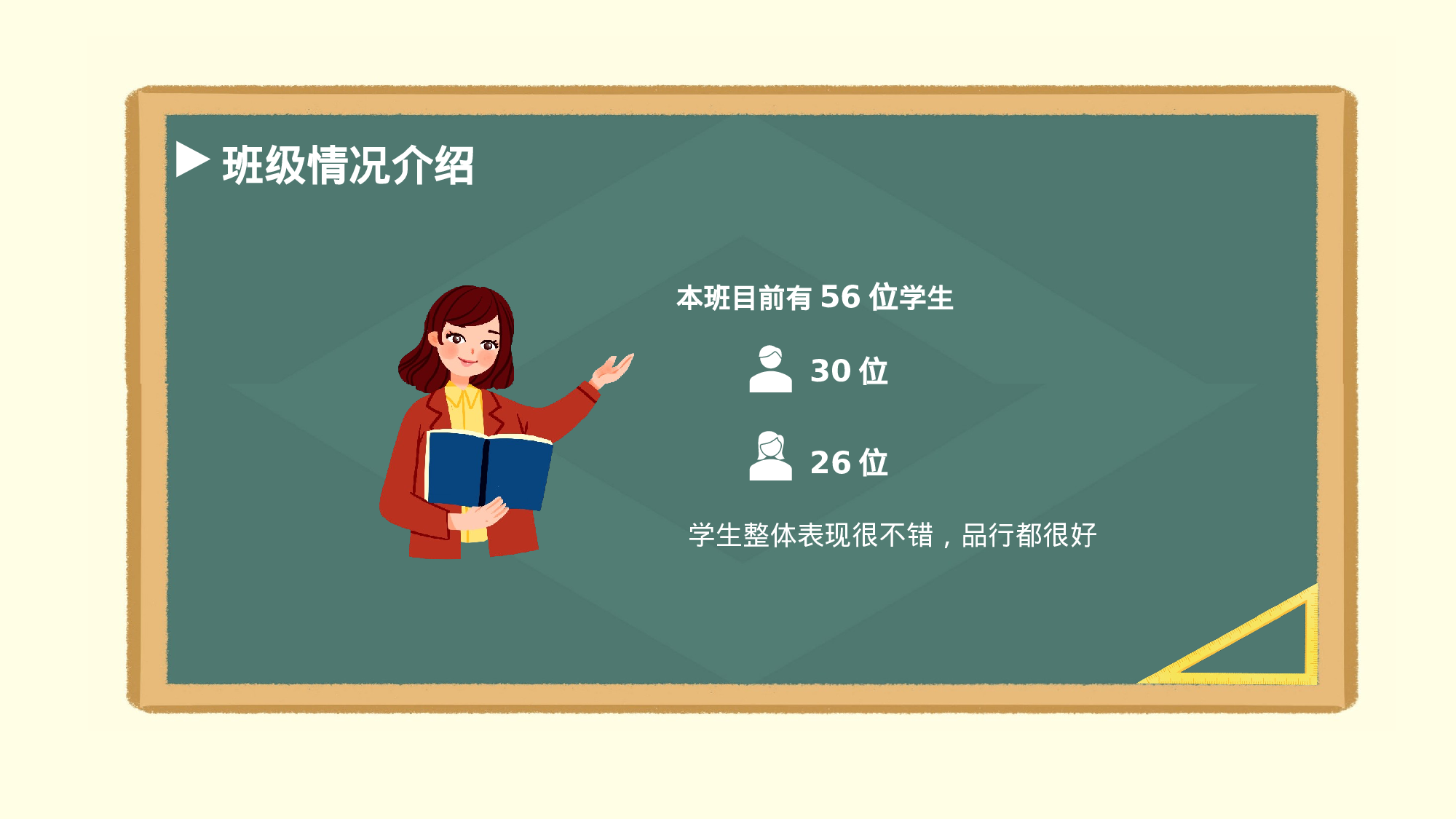 期末家长会 (1).pptx 第4页