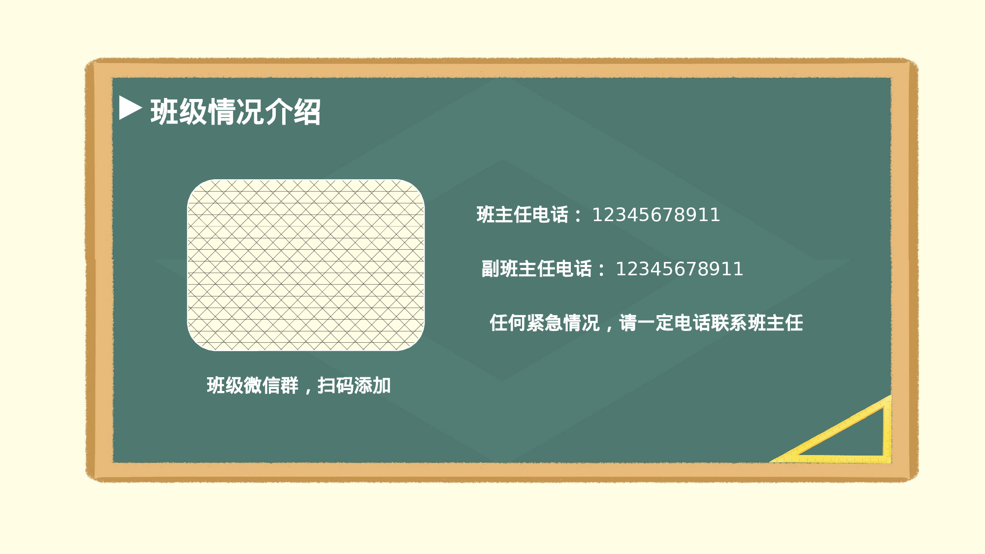 期末家长会 (1).pptx 第5页