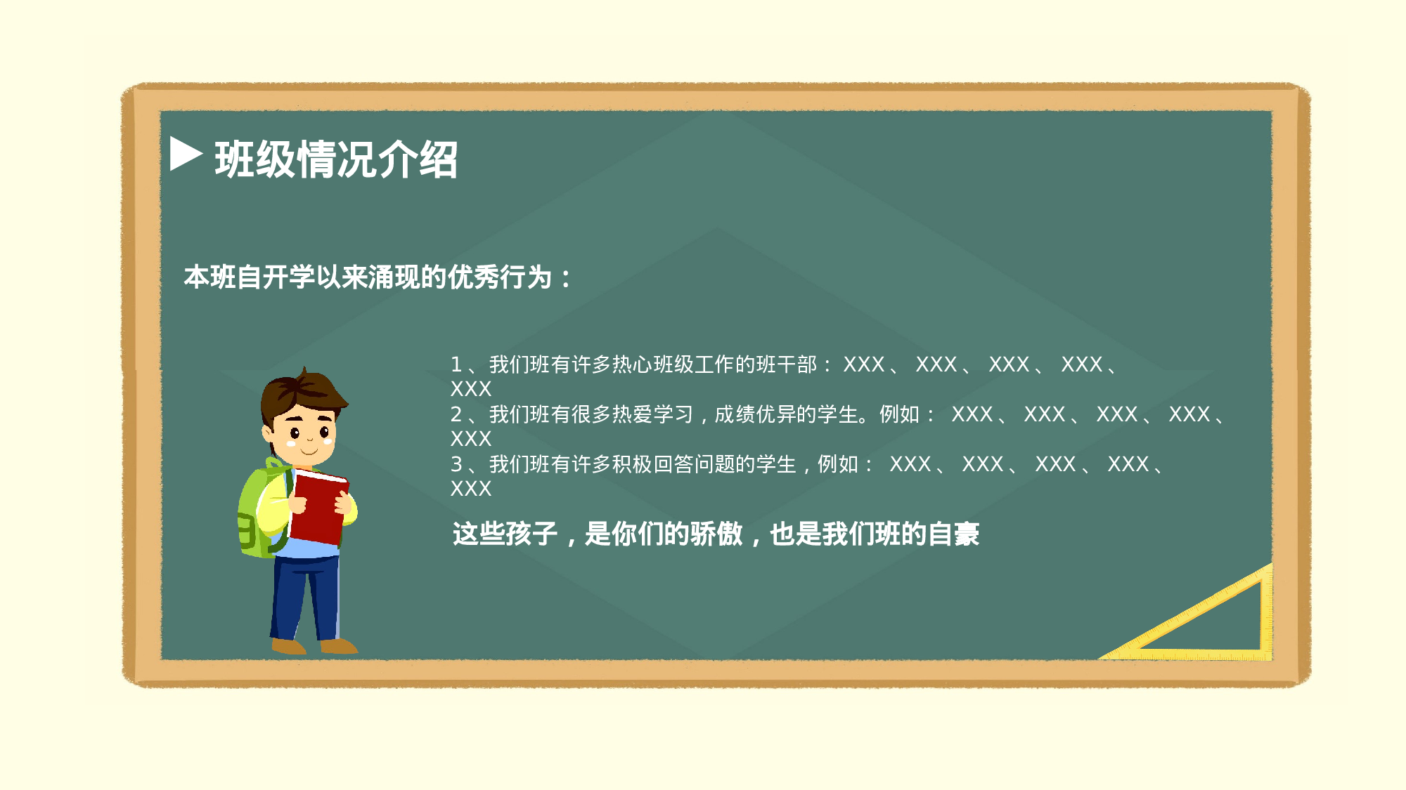 期末家长会 (1).pptx 第6页