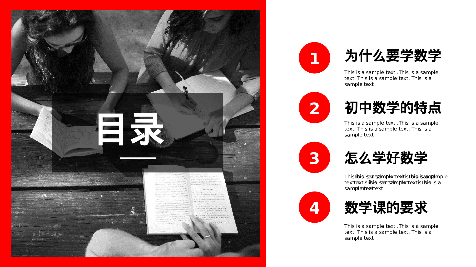 家长会数学第一课 (2).pptx 第2页