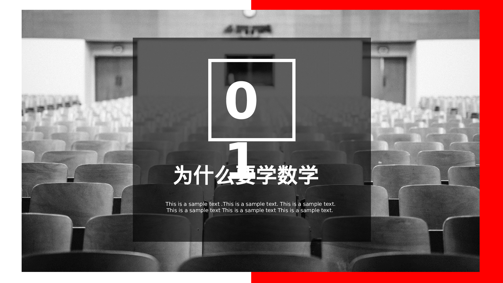 家长会数学第一课 (2).pptx 第3页