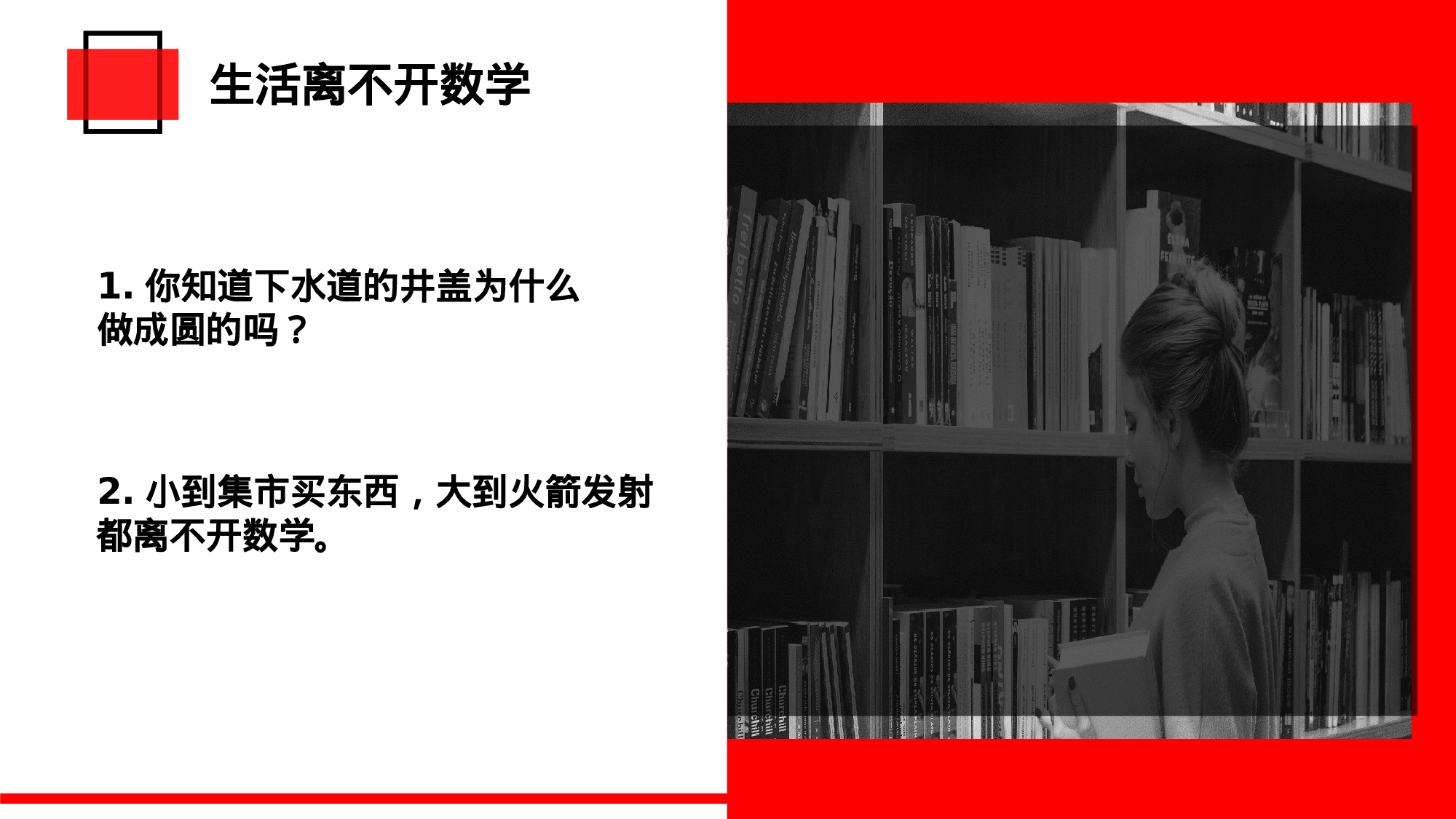 家长会数学第一课 (2).pptx 第4页