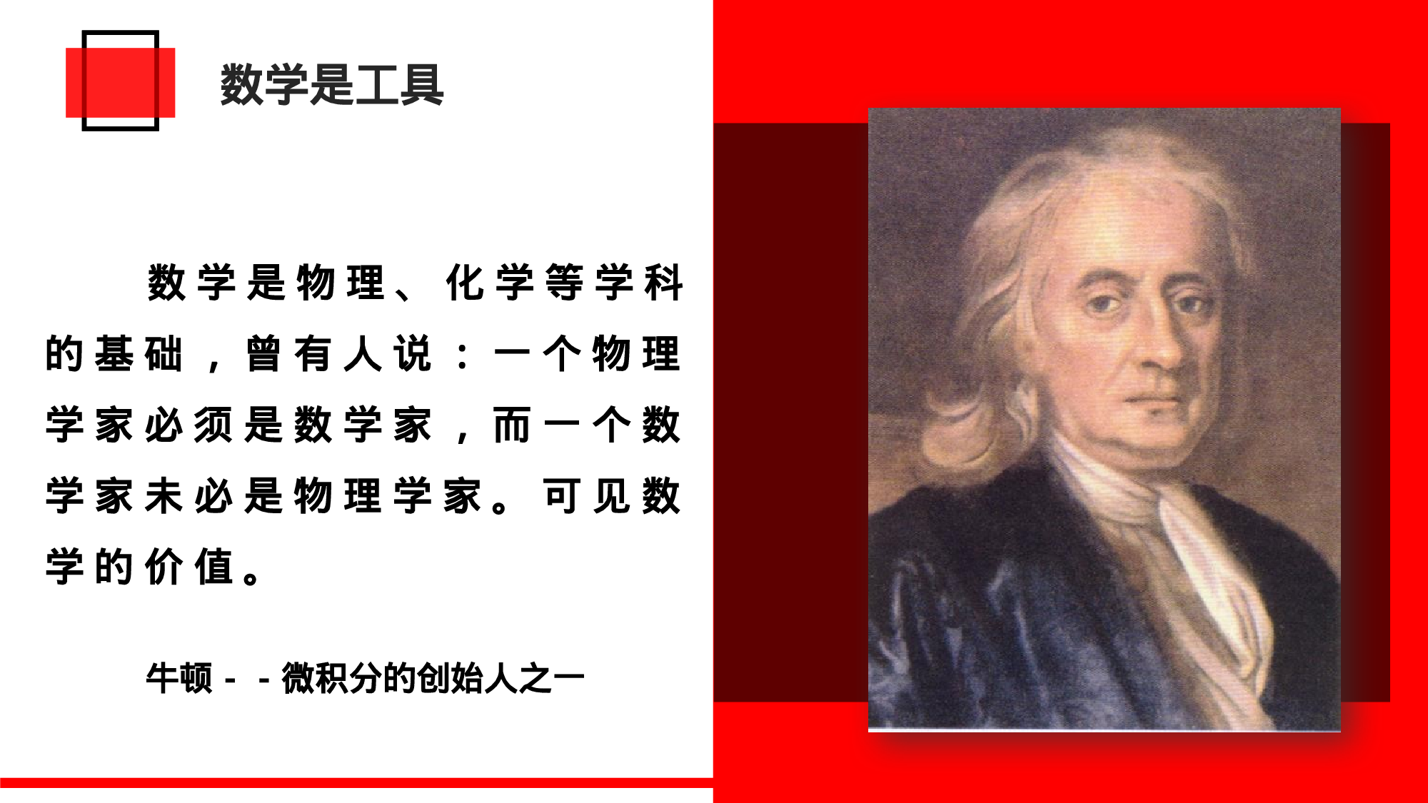 家长会数学第一课 (2).pptx 第5页