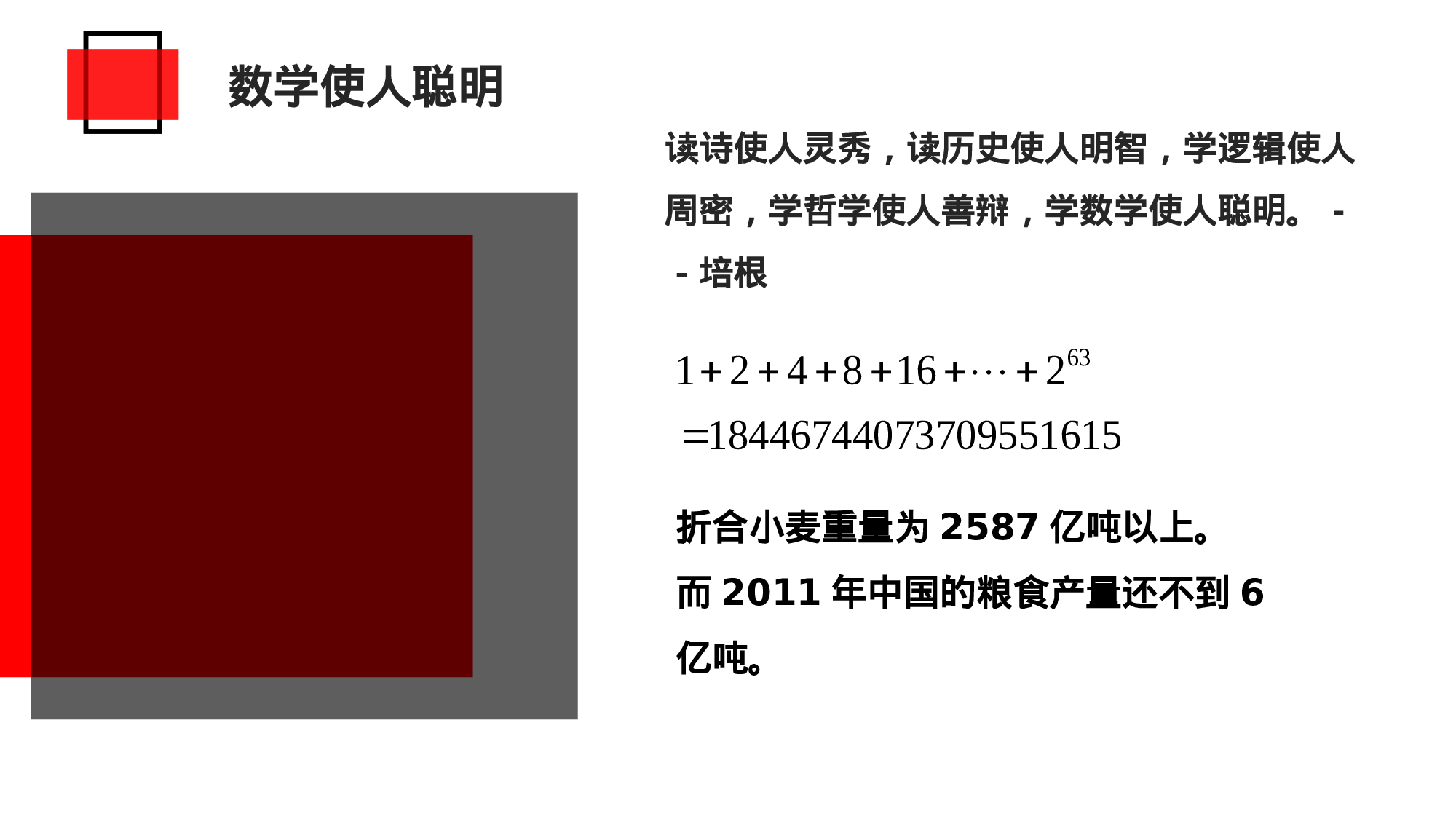 家长会数学第一课 (2).pptx 第6页