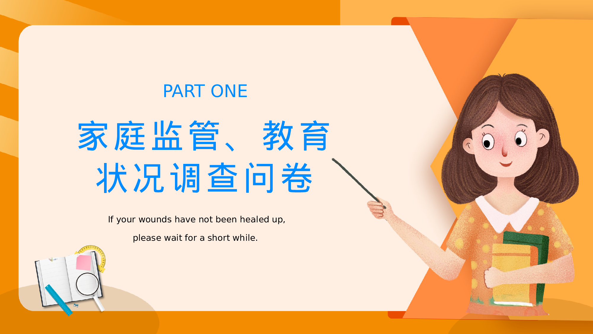 开学家长会 (5).pptx 第4页