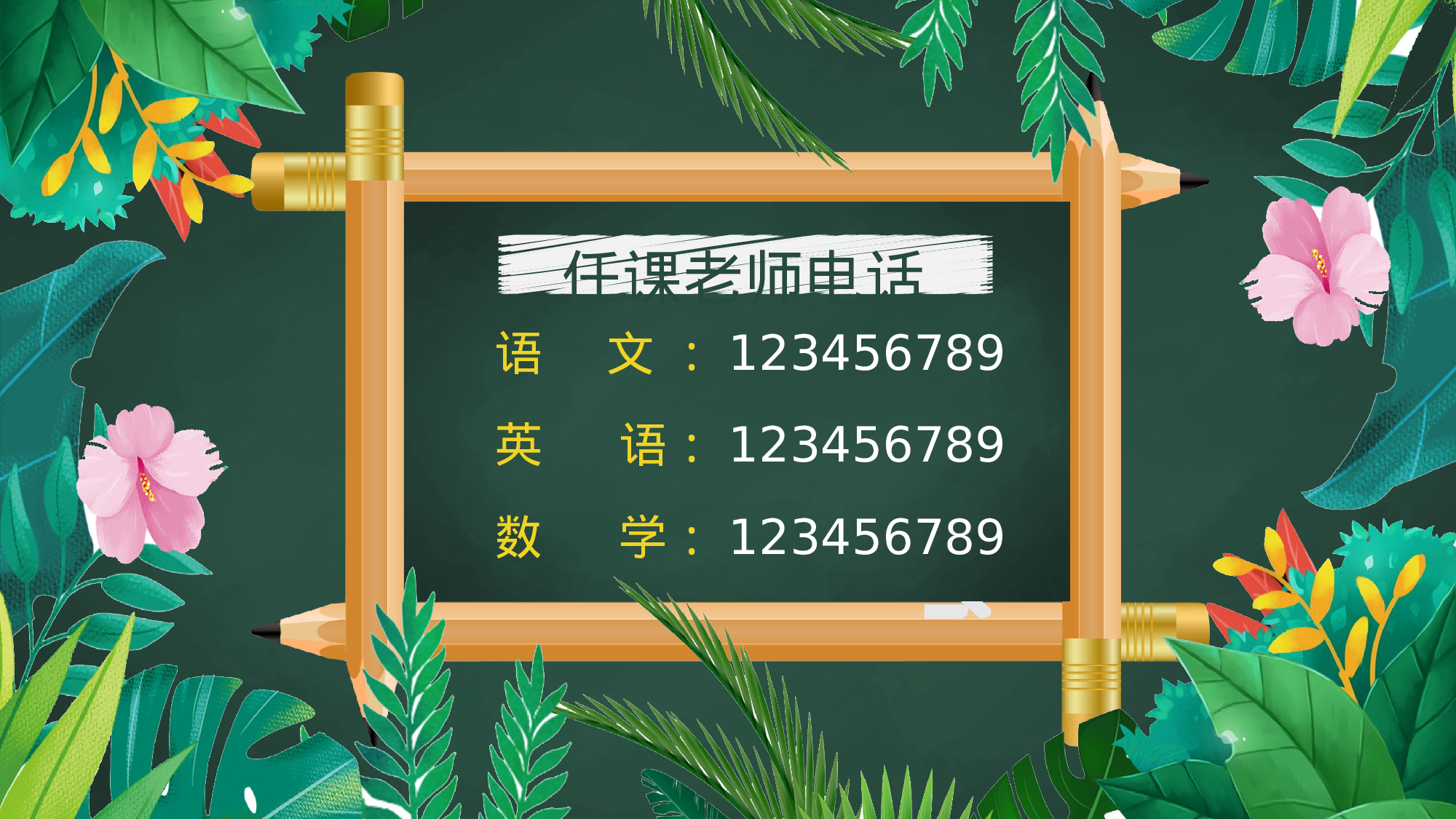 开学家长会 (4).pptx 第2页