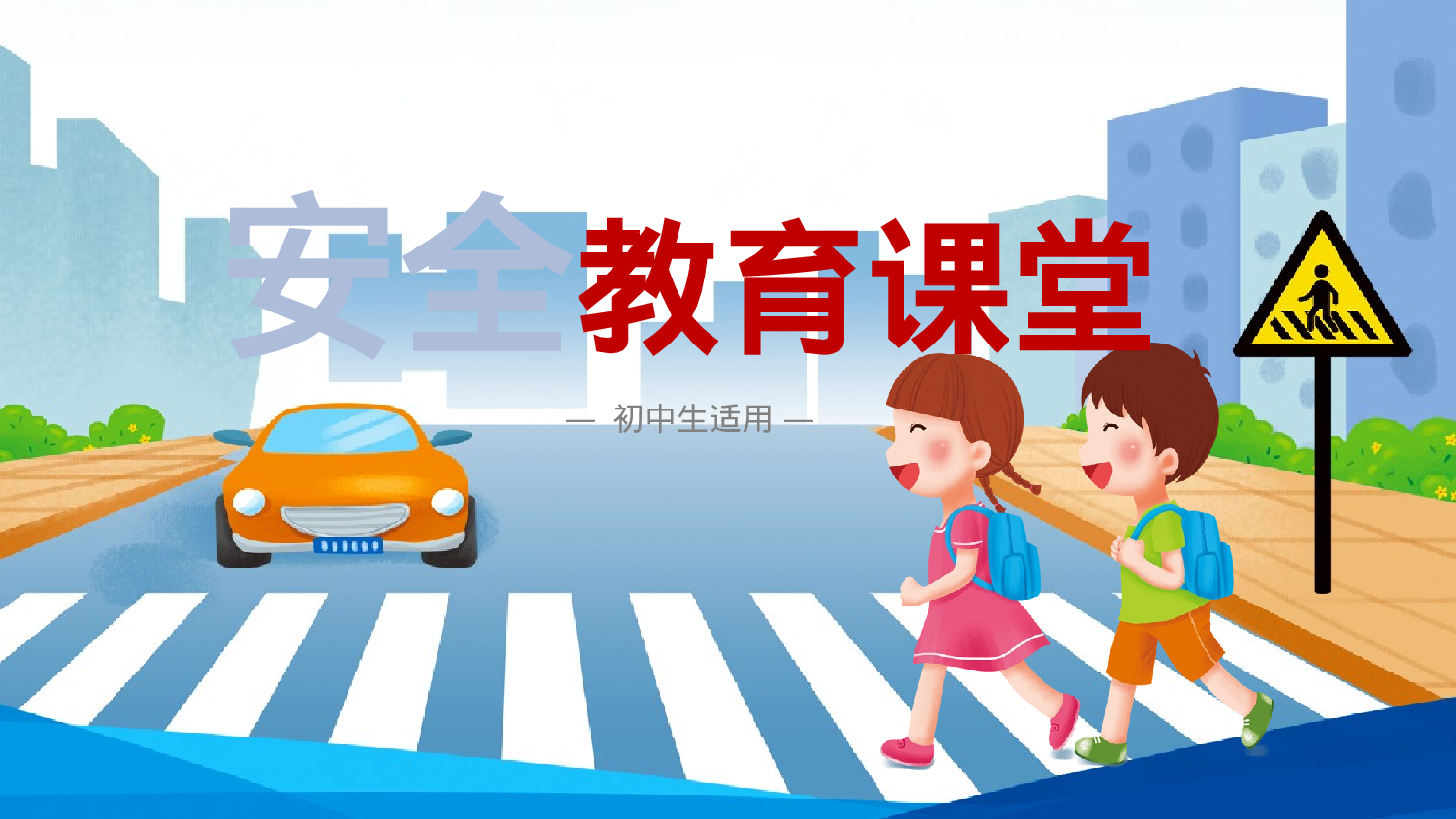 家长会114.pptx 第1页