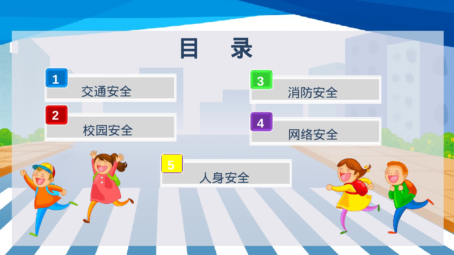 家长会114.pptx 第2页